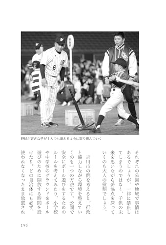 井口資仁　プライムナイン 2004 バットピース 井口資仁 プライムナイン 2004 バットピース